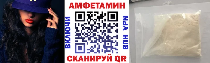 Амфетамин Розовый  Верея 