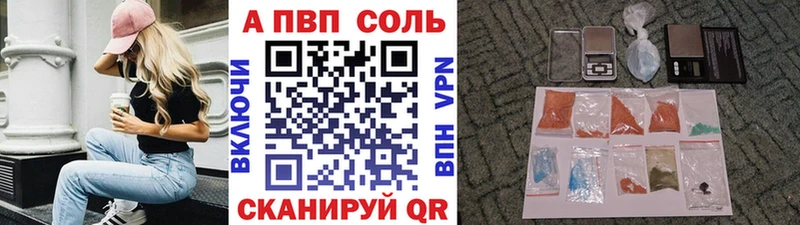 Альфа ПВП VHQ  Верея 