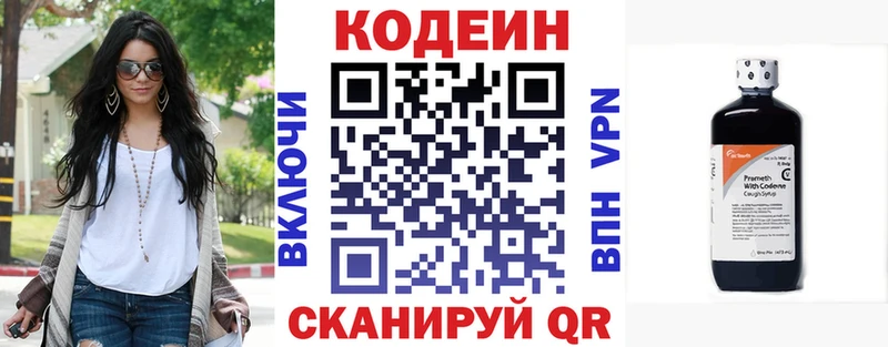Кодеиновый сироп Lean Purple Drank  как найти закладки  Верея 
