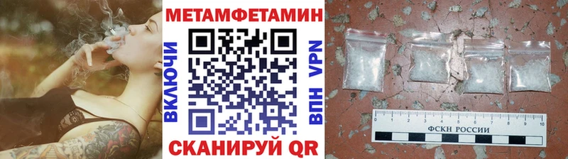 Метамфетамин пудра  закладки  ОМГ ОМГ онион  Верея 