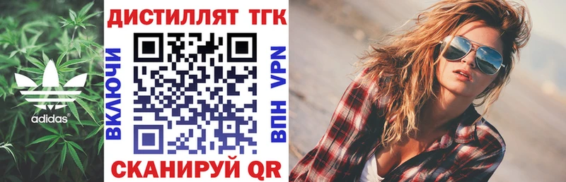 Дистиллят ТГК гашишное масло  Верея 